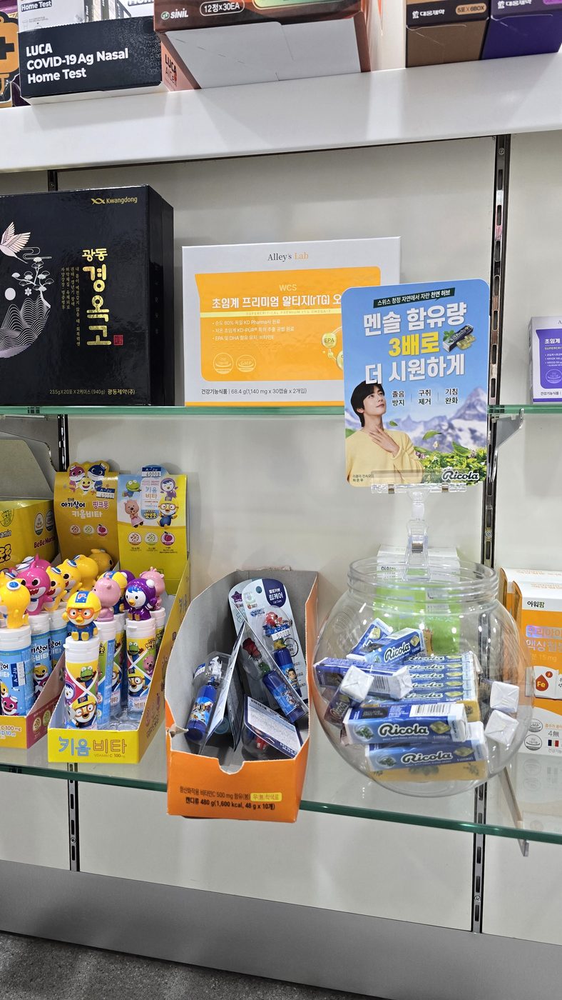 약국 입점 사진 9